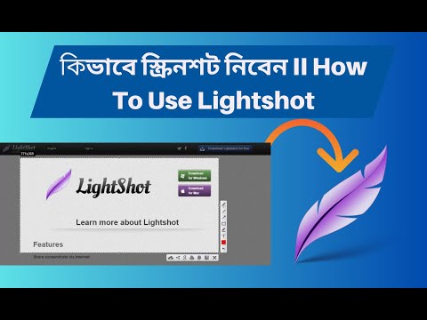 Lightshot Screenshot Software Bangla Tutorial || Lightshot  windows 10