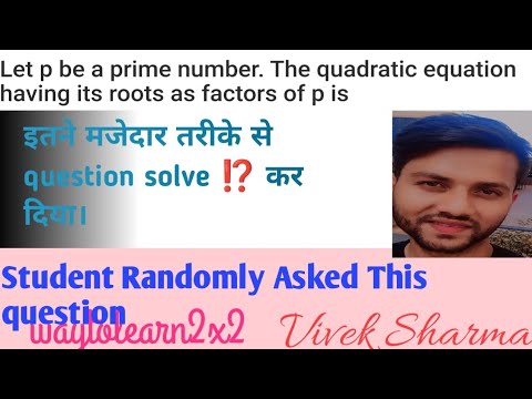 Sample paper 2022-2023|| Let p be a prime number. The quadratic equation having its roots as factors