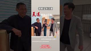 德卿有自己的戲 收黑書之戰 #雪卿 #有德 #天道 #許鈞鈞  #林佑星