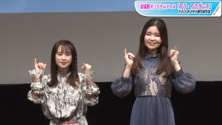 前田佳織里「自由にやらせていただいた」　アドリブ入れまくりの現場を告白　陶山恵実里は役とシンクロ？　「フラ・フラダンス」イベント