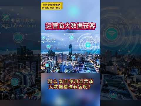 获取一手用户资料 借助大数据平台提取用户信息 高级SDK数据获取，精准指定App用户提取（借贷宝 360借条 分期乐 微信/QQ）等各种app用户信息一手掌握！网站：fanwe.one