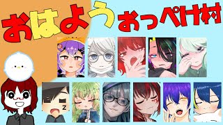 【Among Us】何にも聞いてない #おはようおっぺけ村
