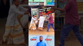 কে কার দোকানে নিবে,২ দোকানদারের টানা টানি তারপর দেখুন🤣 #viralshorts #smile #trendingshorts #music