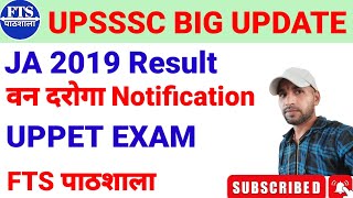 UPSSSC BIG UPDATE|वन दरोगा भर्ती| JA 2019 Result|UPPET EXAM #FTSपाठशाला #targetwithpsparihar #upsssc