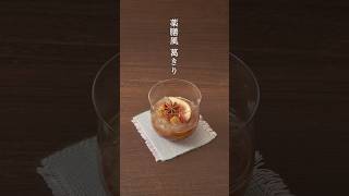 【レシピ動画】薬膳風葛切り #葛切り #本葛レシピ #薬膳スイーツ #マクロビオティック #手作り和菓子 #マクロビオティックレシピ