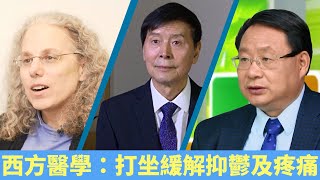 【11月16號】醫學證實：打坐可緩解壓力、焦慮、抑鬱和疼痛 | 健康1+1 | 遇見更好的自己 JOJO