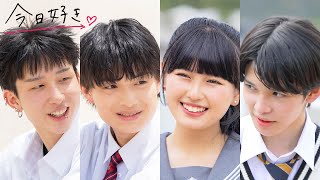 【ハロン編💜5話予告】"背脂編"と呼ばれるほどキャラの濃いメンバーが繰り広げた今回の旅、恋の結末はいかに｜今日好き💘ABEMAで"無料"配信⚡️