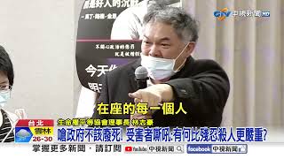 嗆政府不該廢死! 受害者嘶吼:有何比殘忍殺人更嚴重?│中視新聞 20250523