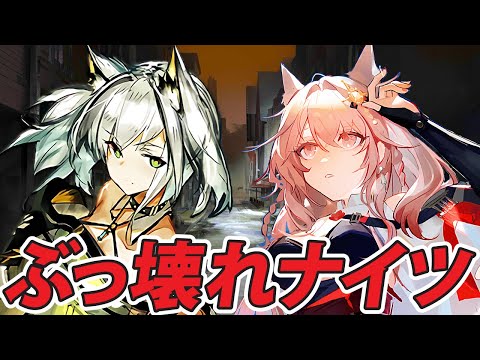 ケルシーとパゼオンカが"チート級に強い"と一発でわかる動画!【アークナイツ/Arknights】