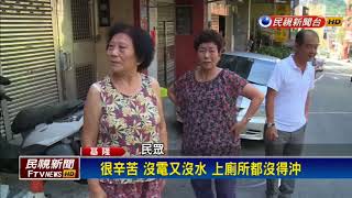 沒水苦翻天！ 基隆近萬戶居民停水一週－民視新聞