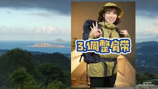 登山背包的正确穿戴，【 真人演示 】，徒步時的负重能力关乎到身体的状态，也是对身体的保護。