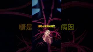 心臟病不只是吃出來的！情緒心結未解小心心臟病！