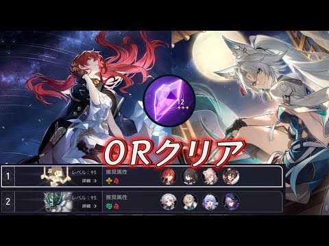 【崩壊スターレイル】姫子＆飛霄で更新された裏庭を0ラウンド攻略！（星５キャラ無凸）