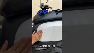 我醫給你看 #汽車美容 #自助洗車 #機車 #機車日常 #汽車 #汽車用品 #汽車美容教學 #汽車美容材料販售 #重機 #重機日常 #研磨 #拋光