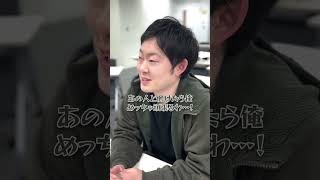 就活生がきれいな社員にホレた結果！？ #就活 #新卒採用 #就活あるある #就活生と繋がりたい