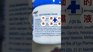 小心！保濕越擦超嚴重。。。。。敏感 #濕疹 #敏感 #致敏份子