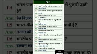 gk in hindi #gk_in_hindi #gk2024 #shorts