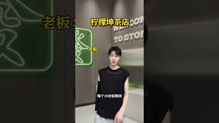 第 10 集｜超级富二代室友《富二代第一次兼职》一人分饰多角 剧情 内容过于真实 意向不到的结局 看一次笑一次