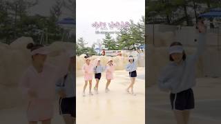 비타민 드림터치 2배속 도전!! 정말 빠르다ㅋ 성공했을까요?🤭 #예능 #dance #웃긴영상#funny #재밌는영상 #웃긴 #스플라스리솜 #mlbkids