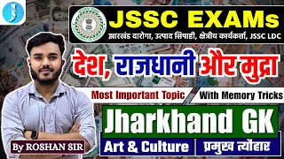 Country Capital & Currency | JSSC EXAMs | Static GK | JHARKHAND GK | JPSC