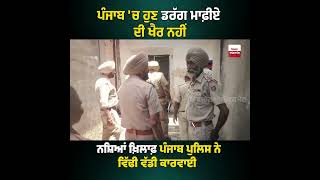 #bhagwantmann #arvindkejriwal #aappunjab #aap #aamaadmi #punjab #punjabi #revolution #aamaadmiclinic