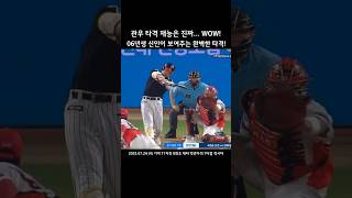 관우 타격 재능은 진짜... WOW! 06년생 신인이 보여주는 완벽한 타격!