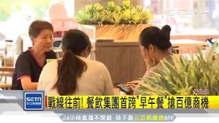 王品集團 RoadShow 門市開幕活動 媒體公關 新聞露出成果