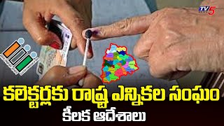 Telangana Local Body Elections 2025 : State Election Commission Key Instructions To Collectors |Tv5