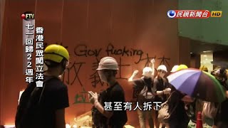 香港速龍小隊午夜清場 半小時奪回立法會－民視新聞