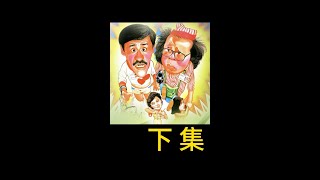 臥龍鳳雛憑藉一條絲襪 成功解救人質 #懸疑#獵奇#內容啟發搜索#神勇雙響炮