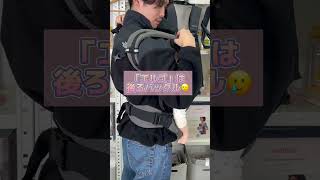 エルゴvsベビービョルン🔥抱っこひも対決 #shorts