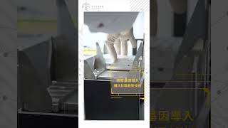 全台首次引進！Edge開箱～全自動化次世代定序建庫儀器｜慧智基因
