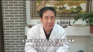 常失眠、入睡困难、睡不踏实？对症调理，恢复好睡眠、人也有精神