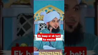 Mohammed ajmal raza qadiri ||#letest #bayan #peerajmalraza #shorts #trending