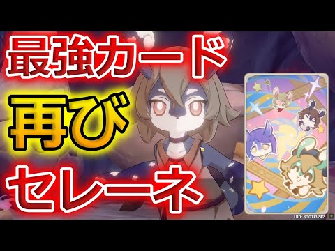 【七聖召喚】最強のメリュジーヌの悪夢再び【原神】