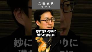 #成田悠輔　優しすぎる人間たちに革命は起こせない