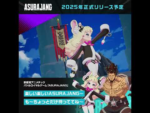 【ASURAJANG】ビカラーラ＆テタヌチ紹介動画【Pmang】#games #shorts  #ASURAJANG