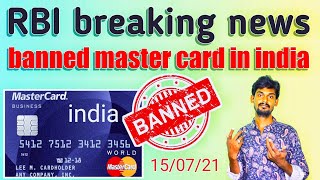 RBI Banned master Card in india || master Card ban in india || in Telugu 2021
