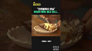 "음식서 이물질 나왔다더니..." 거짓말 하다 딱 걸린 배달 손님#shorts