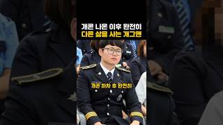 개콘 하차하고 전혀 다른 삶을 살고 있는 게 밝혀진 개그맨들