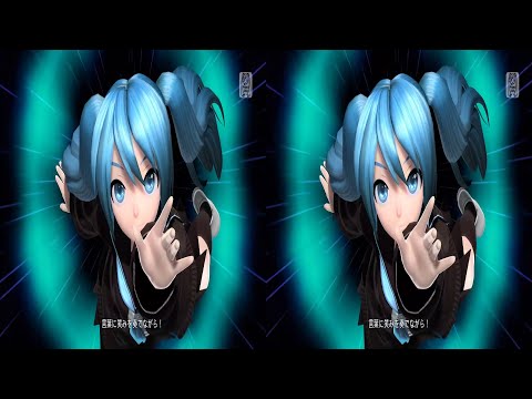 【スマホＶＲ用 3D動画】 「ローリンガール」 初音ミク Project DIVA MEGA39’s＋　【STEAM VR】