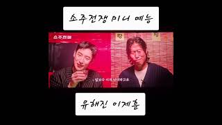 먹는 스타일이나 느낌을 한번에 배움
