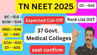 TN NEET 2025 Rank List OUT / Expected CUTOFF  MARKS for 37 Government Medical Colleges  🩺 ✨⭐
