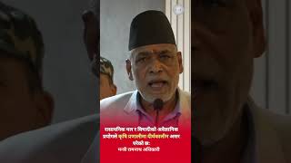 रासायनिक मल र विषादीको अवैज्ञानिक प्रयोगले कृषि प्रणालीमा दीर्घकालीन असर परेको छः मन्त्री अधिकारी