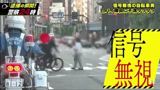 激録警察密着時原付バイクで料金所突破! 高速隊員が痛感高齢化社会が抱える問題