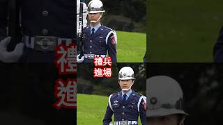 🐬 中華民國114年4月3日 (2025/4/3) 中正紀念堂   禮兵操演 Military  Honor Guard  in Taiwan #中華民國