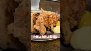 吃超飽的千円定食！湯比飯還大碗#餃子 #炸雞 #餃子製造所 #狸小路 #札幌 #北海道 #北海道旅行 #日本旅遊 #日本自由行 #food失心瘋 #travel失心瘋