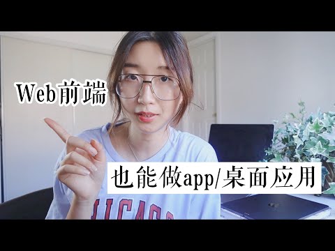 WEB前端｜前端跨平台框架分享｜Searching for the best Frontend Frameworks For Cross-Platform Mobile Apps