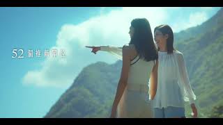 2025第二屆觀光亮點獎 前導影片
