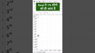 #excel #exceltips  #computer #excelskills